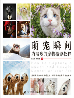 cover image of 萌宠瞬间